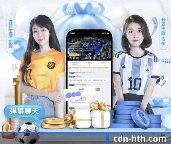 华体会的故事 - 体育资讯内容服务 - hth